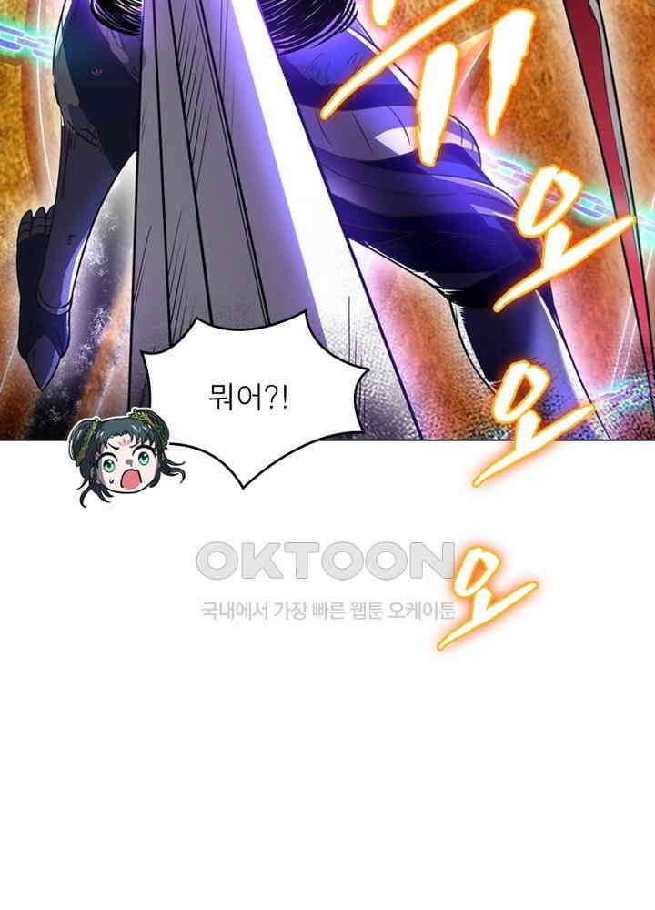 정령사: 나타르 전기 시즌2 - 275화 16