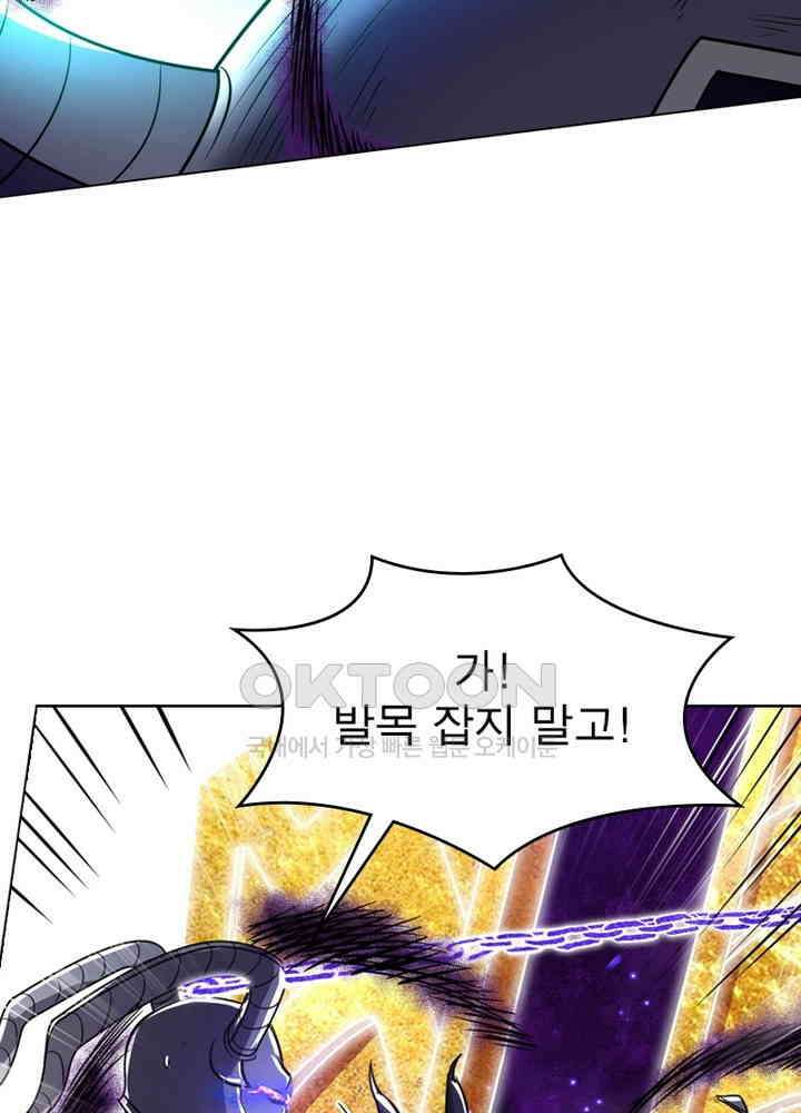 정령사: 나타르 전기 시즌2 - 275화 18