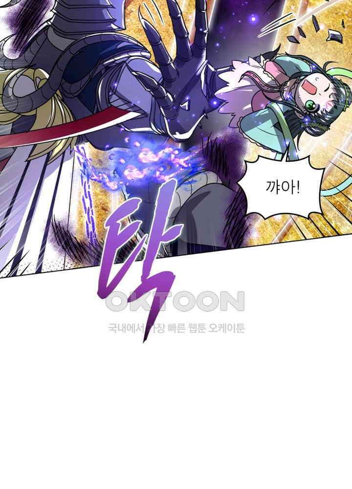 정령사: 나타르 전기 시즌2 - 275화 19