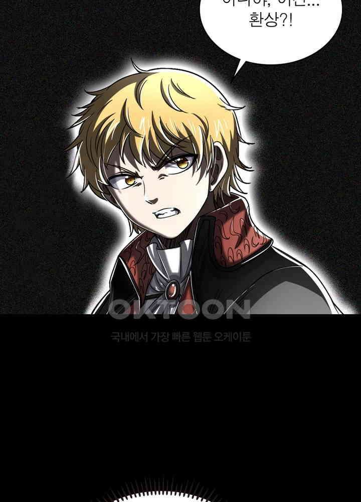 정령사: 나타르 전기 시즌2 - 275화 23