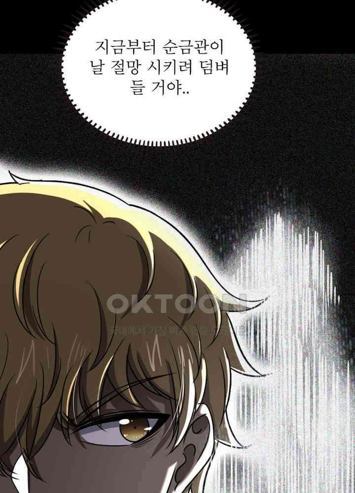정령사: 나타르 전기 시즌2 - 275화 24