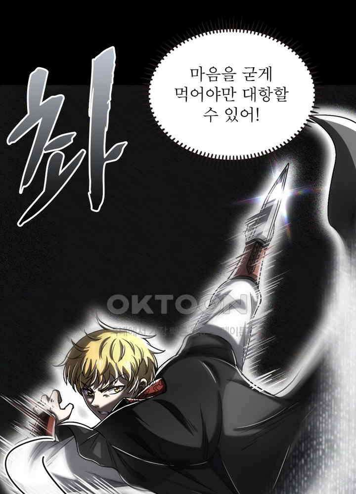 정령사: 나타르 전기 시즌2 - 275화 26