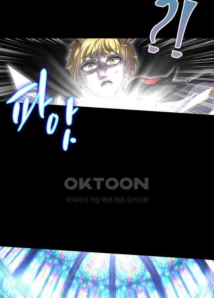 정령사: 나타르 전기 시즌2 - 275화 28