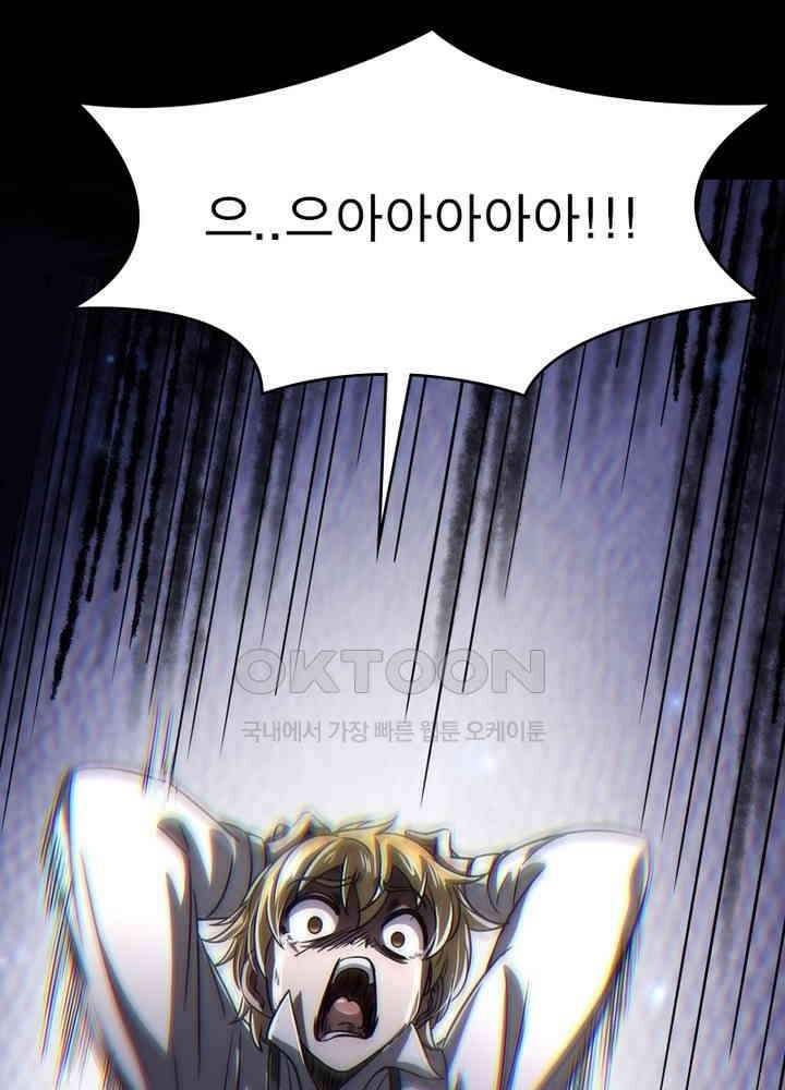 정령사: 나타르 전기 시즌2 - 275화 35