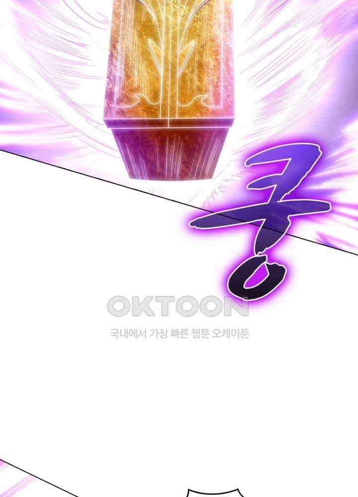 정령사: 나타르 전기 시즌2 - 275화 38