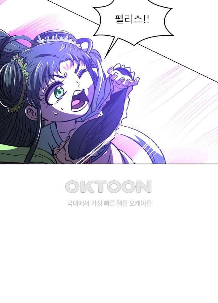 정령사: 나타르 전기 시즌2 - 275화 39