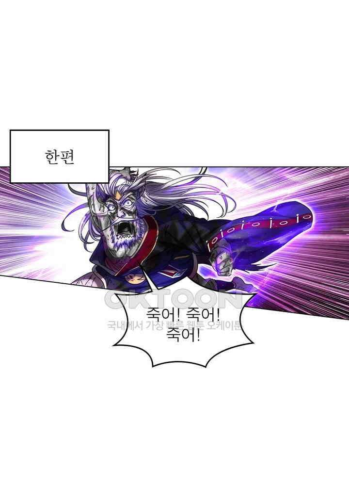 정령사: 나타르 전기 시즌2 - 275화 40