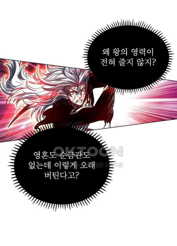 정령사: 나타르 전기 시즌2 - 275화 41