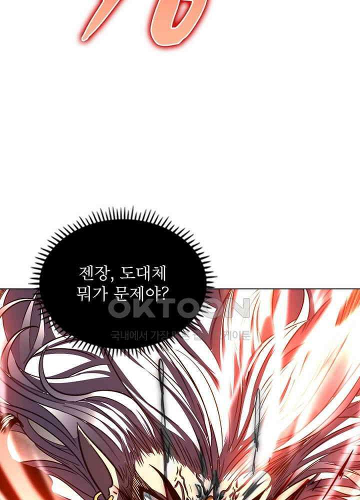 정령사: 나타르 전기 시즌2 - 275화 43
