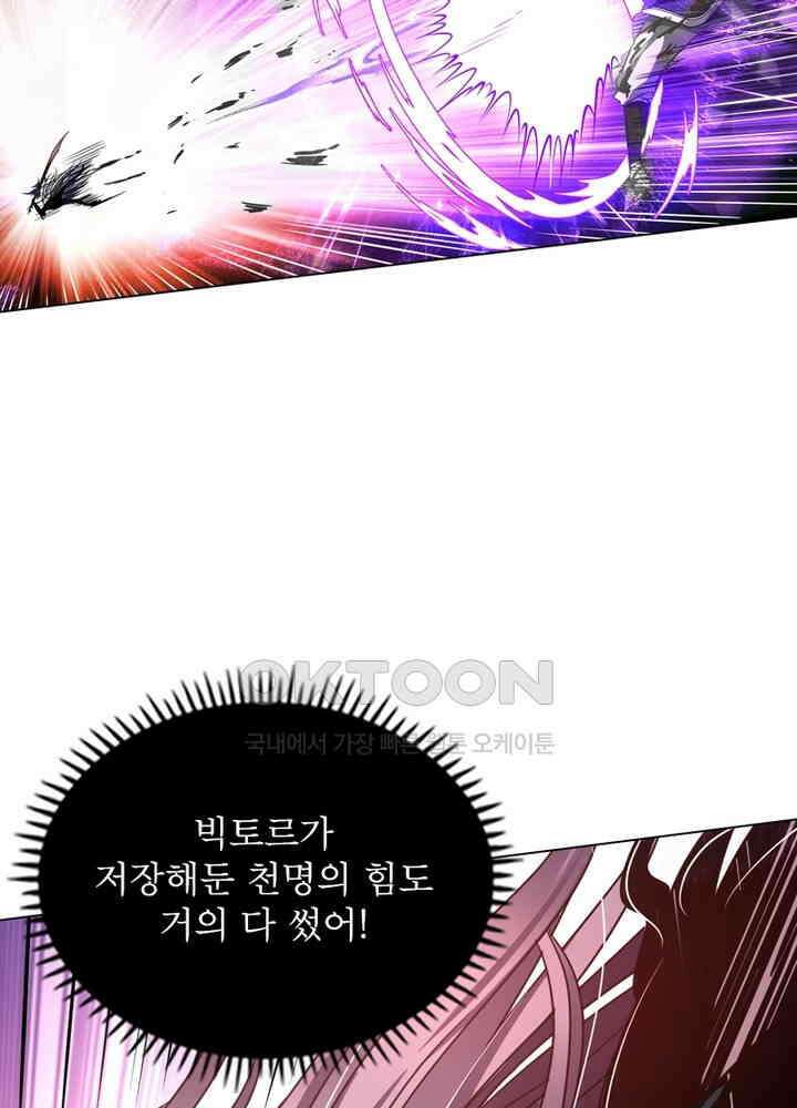정령사: 나타르 전기 시즌2 - 275화 48