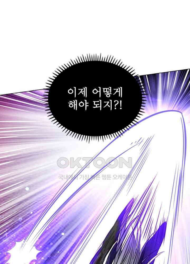 정령사: 나타르 전기 시즌2 - 275화 50