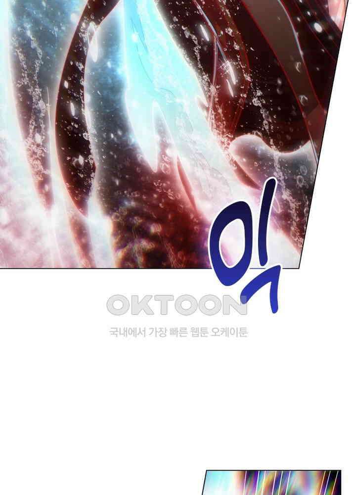 정령사: 나타르 전기 시즌2 - 278화 4