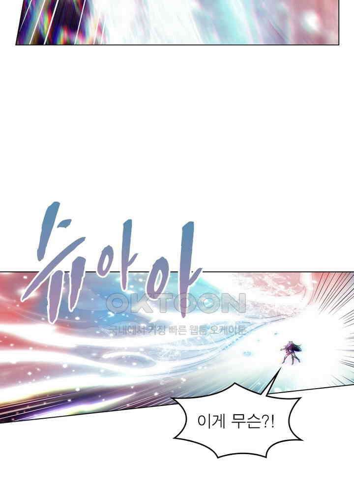 정령사: 나타르 전기 시즌2 - 278화 7