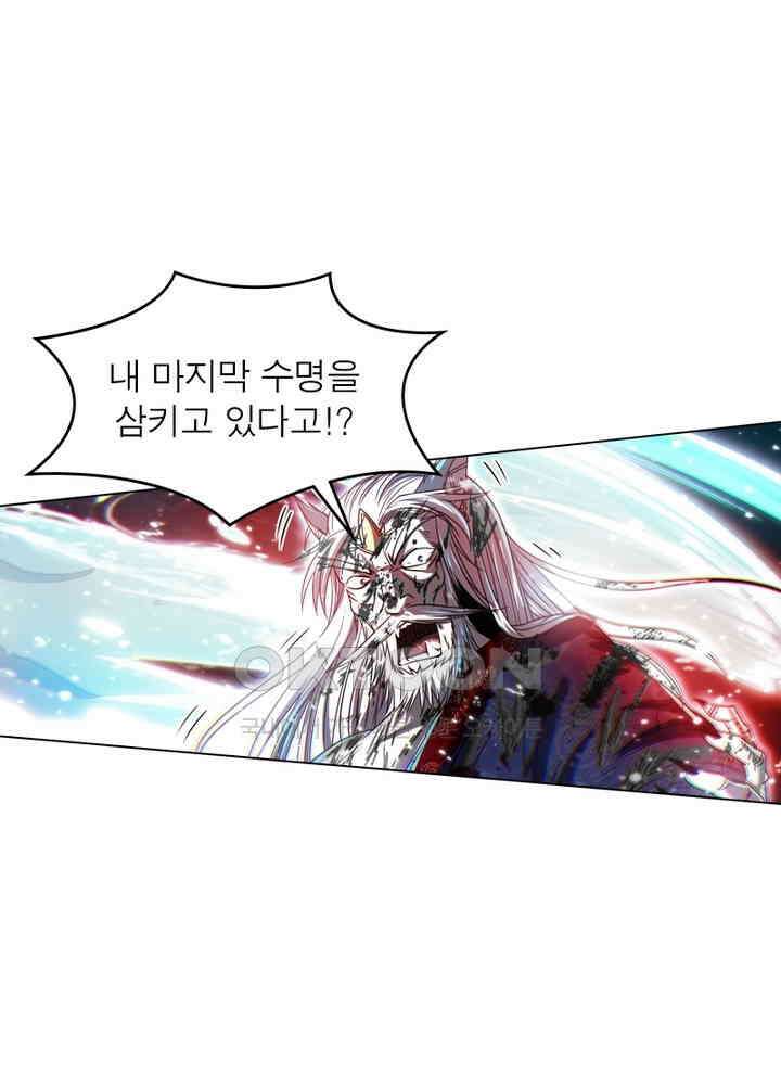 정령사: 나타르 전기 시즌2 - 278화 8