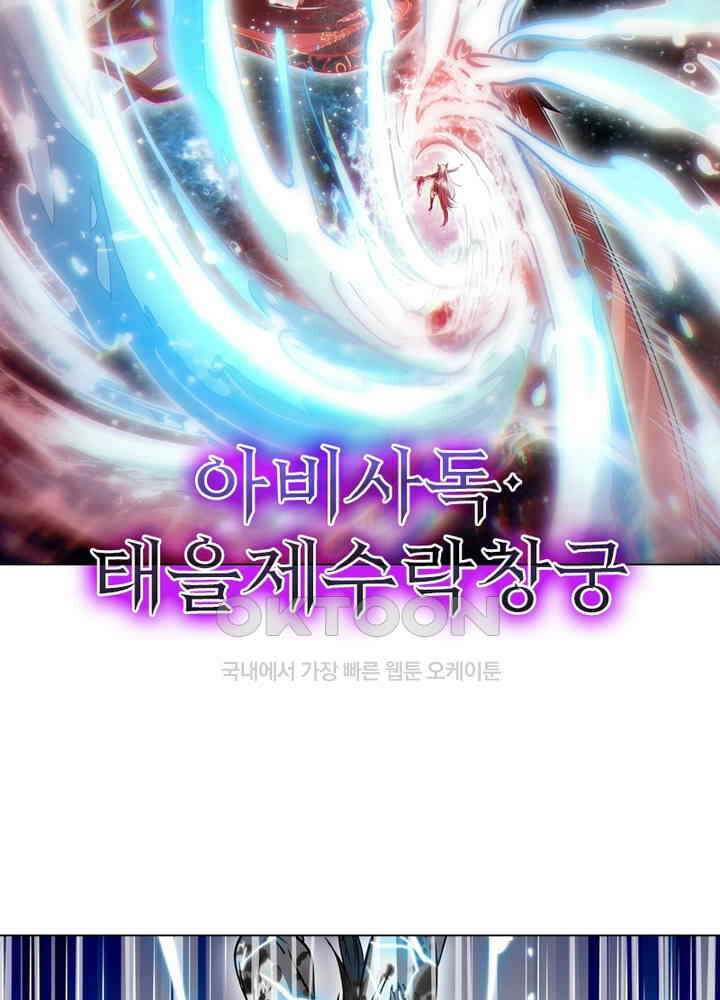 정령사: 나타르 전기 시즌2 - 278화 11