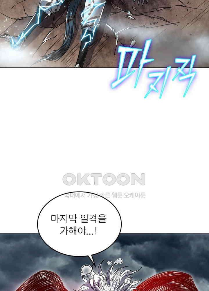 정령사: 나타르 전기 시즌2 - 278화 15