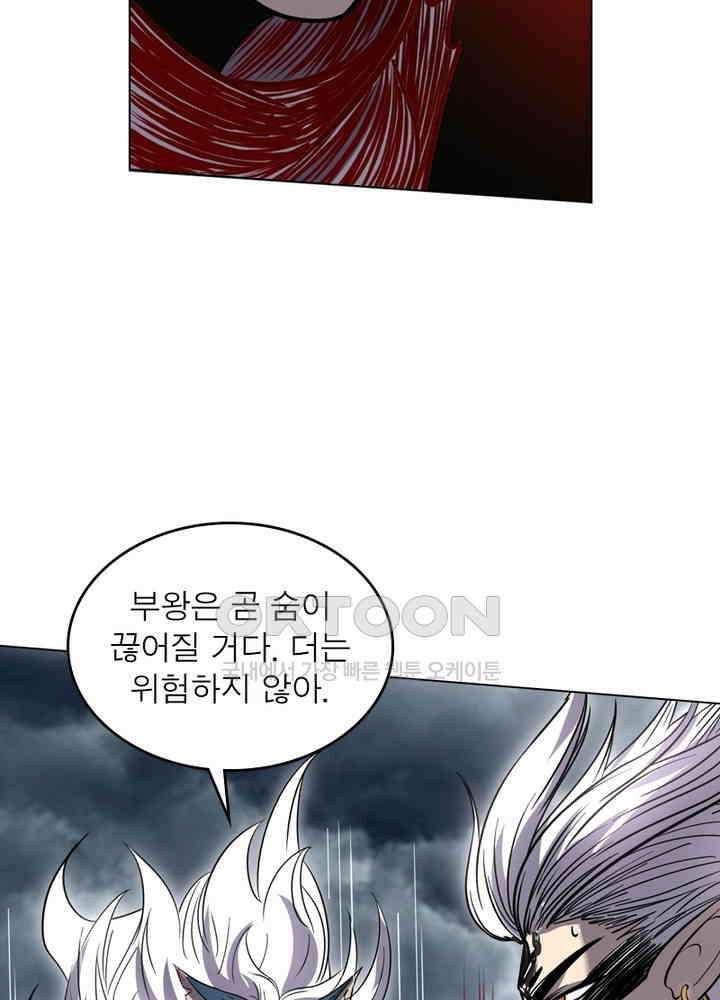 정령사: 나타르 전기 시즌2 - 278화 18