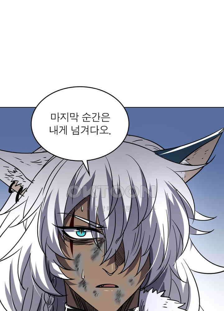 정령사: 나타르 전기 시즌2 - 278화 21