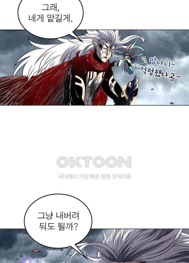 정령사: 나타르 전기 시즌2 - 278화 24