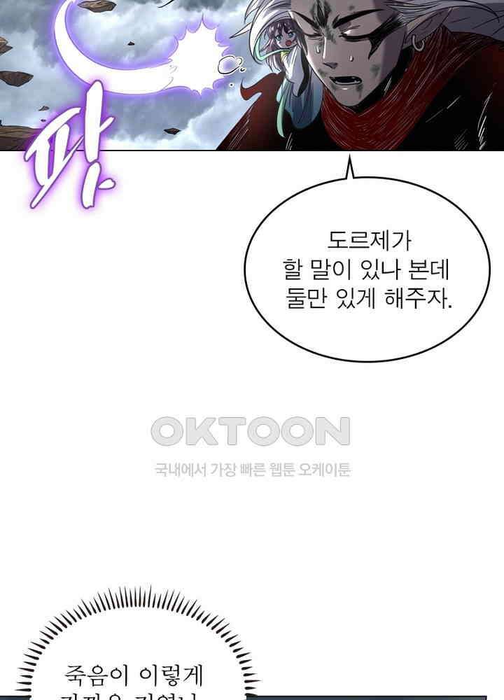 정령사: 나타르 전기 시즌2 - 278화 25