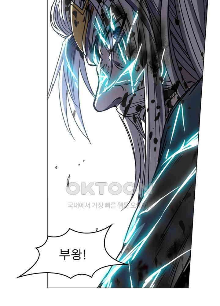 정령사: 나타르 전기 시즌2 - 278화 28