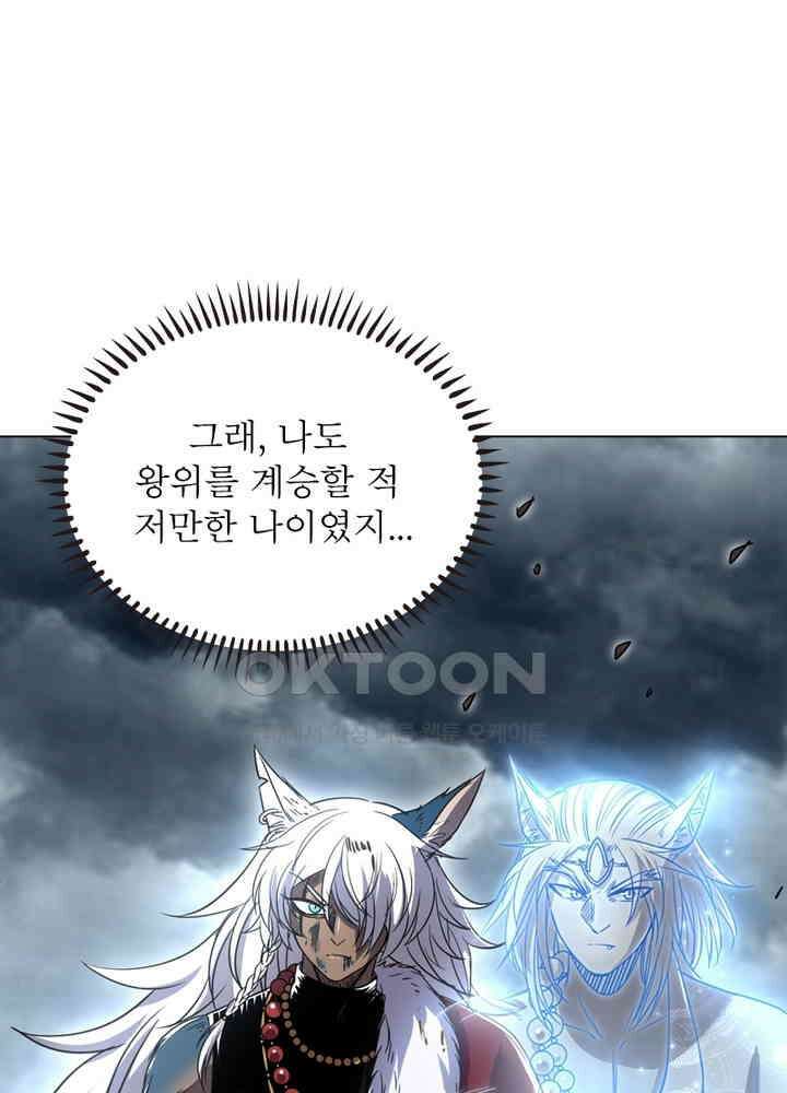 정령사: 나타르 전기 시즌2 - 278화 29