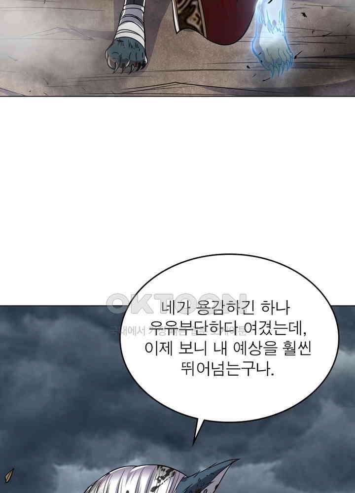 정령사: 나타르 전기 시즌2 - 278화 31
