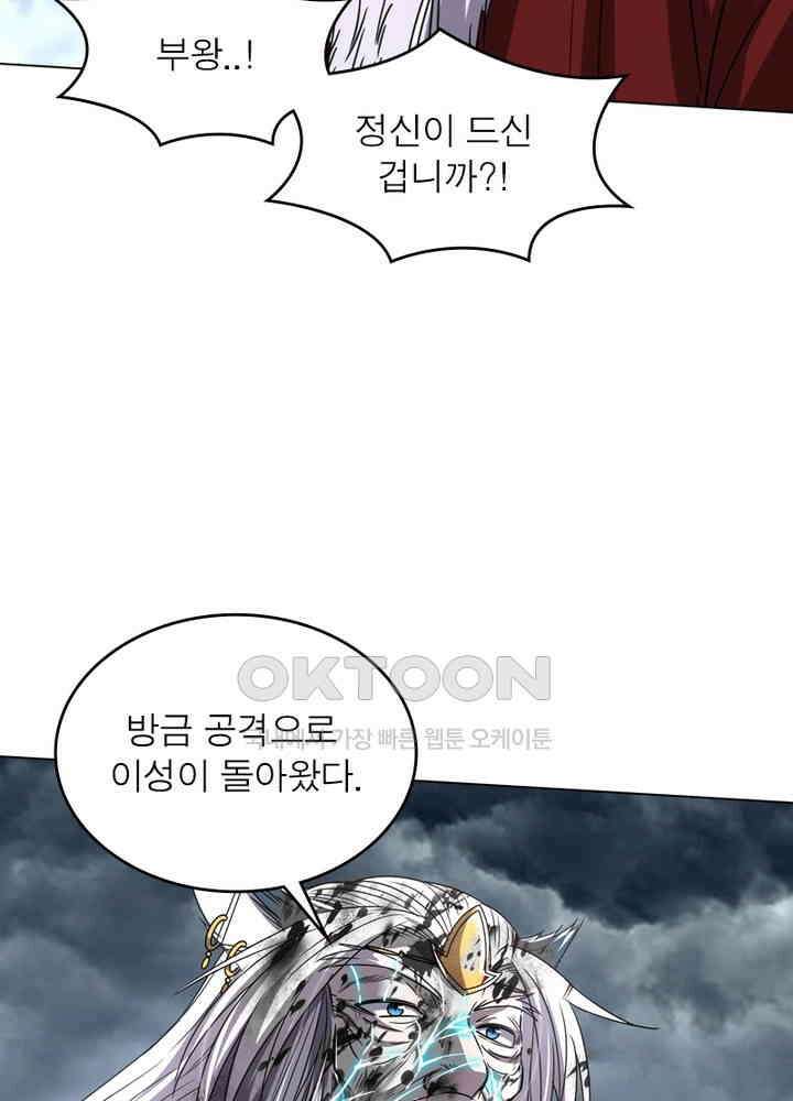 정령사: 나타르 전기 시즌2 - 278화 34