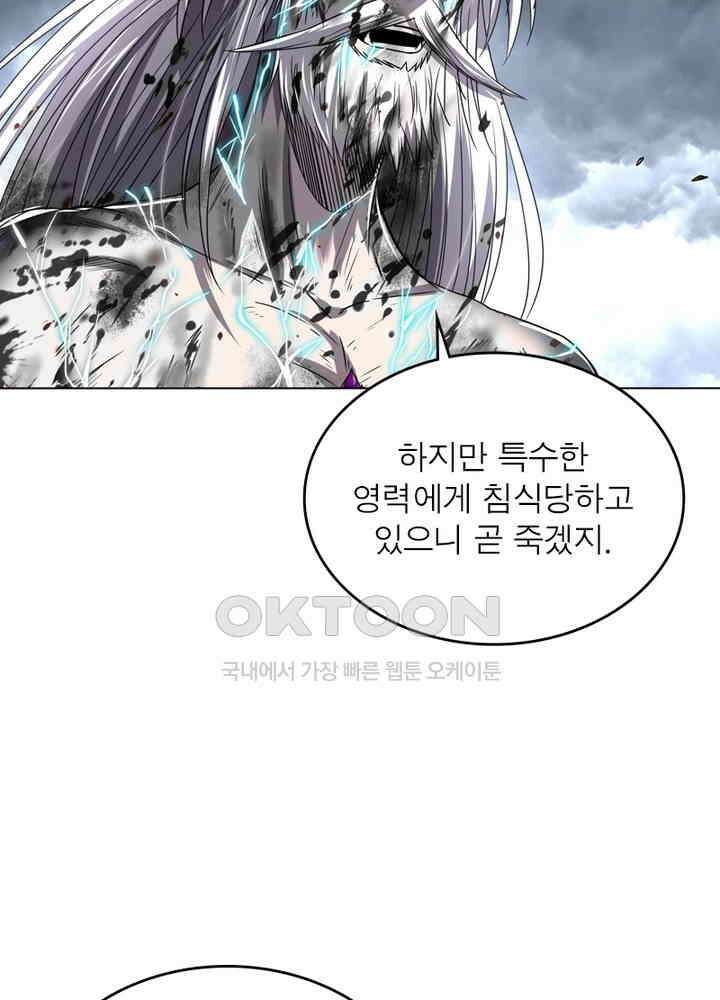 정령사: 나타르 전기 시즌2 - 278화 35