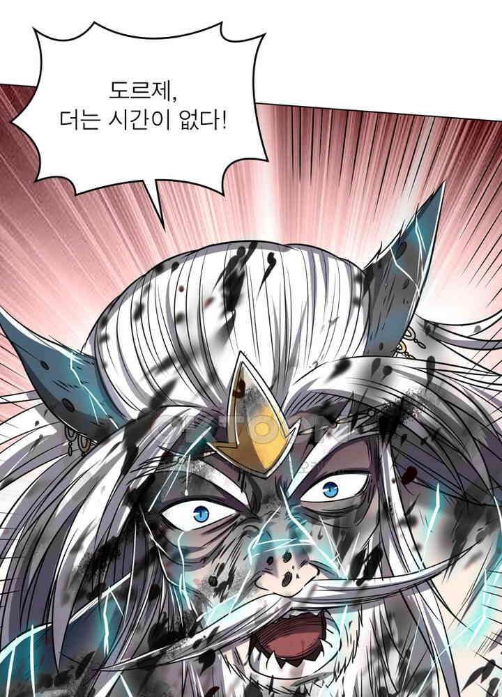 정령사: 나타르 전기 시즌2 - 278화 37