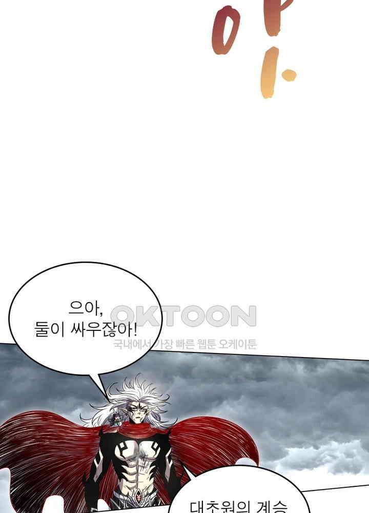 정령사: 나타르 전기 시즌2 - 278화 42