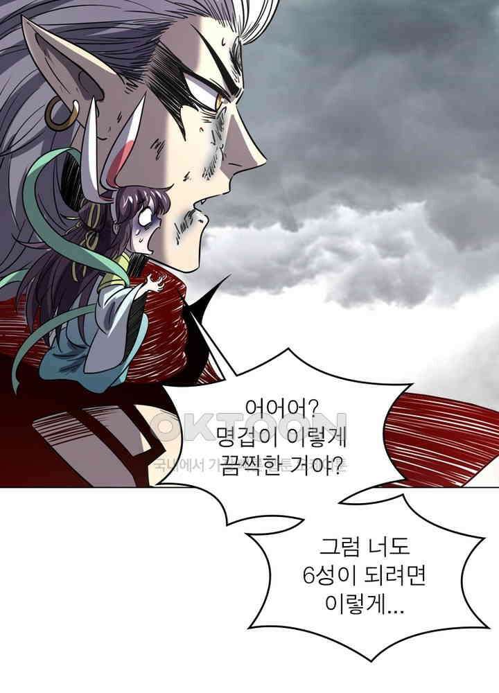 정령사: 나타르 전기 시즌2 - 278화 47