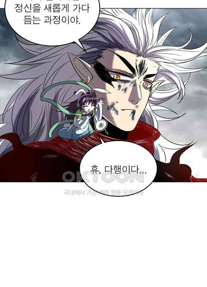 정령사: 나타르 전기 시즌2 - 278화 49