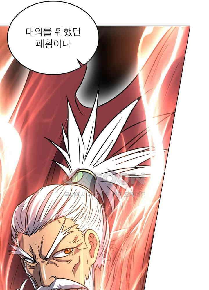 정령사: 나타르 전기 시즌2 - 278화 50