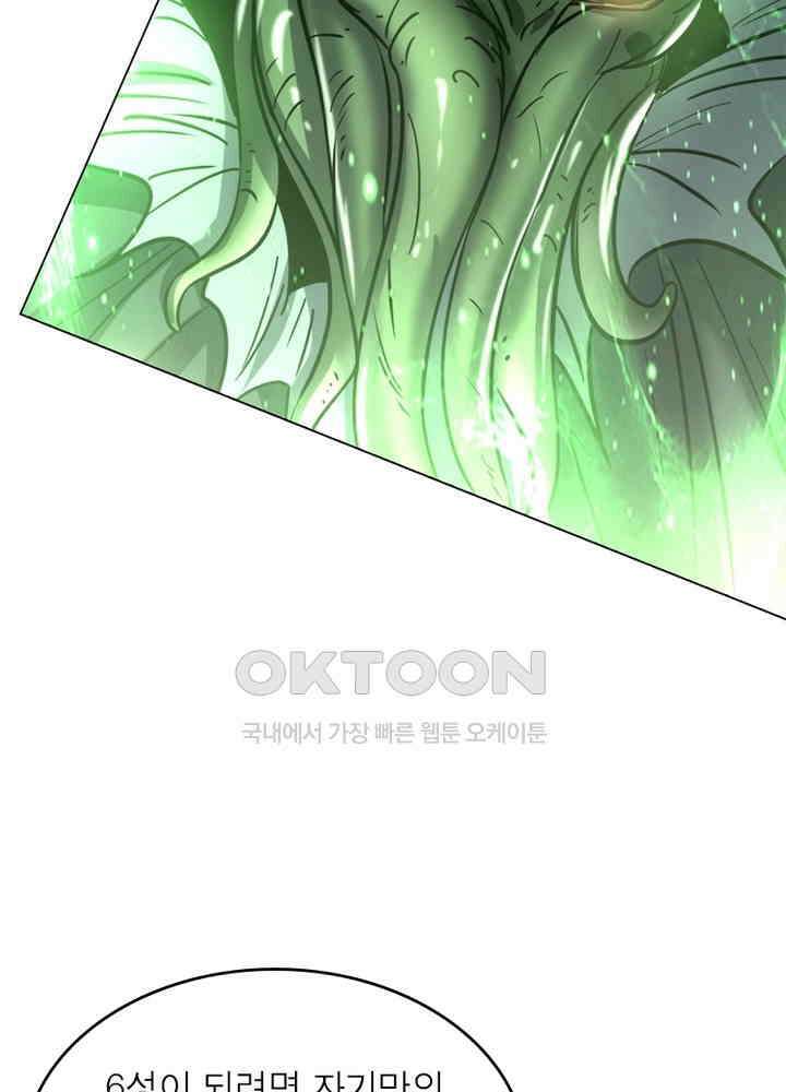 정령사: 나타르 전기 시즌2 - 278화 55