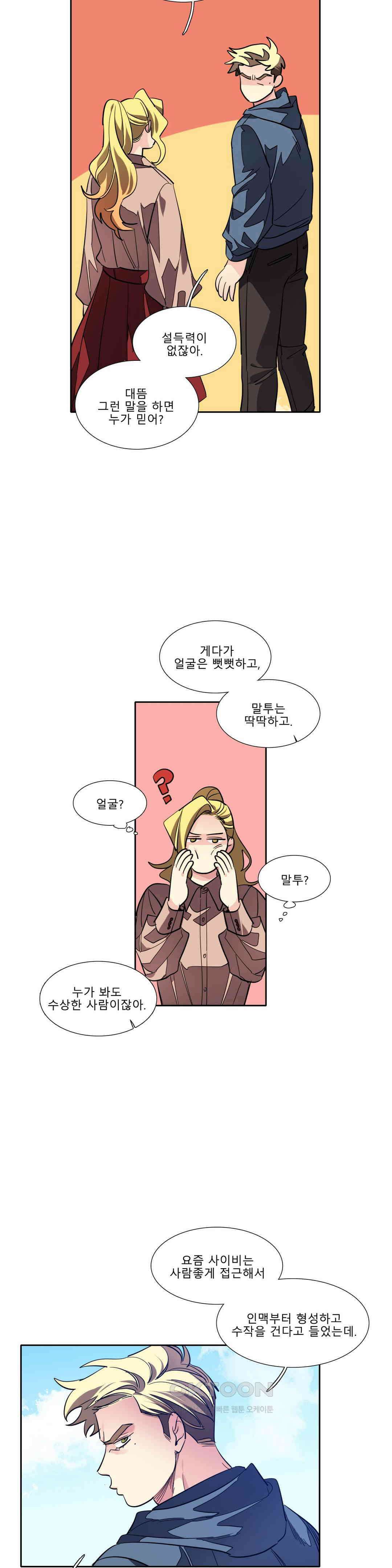 히어로즈 플랜비 프로메테우스 1 11
