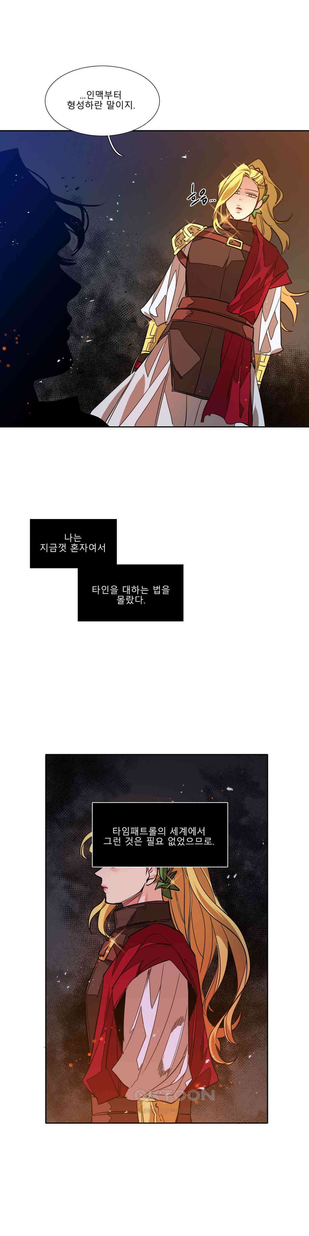 히어로즈 플랜비 프로메테우스 1 13