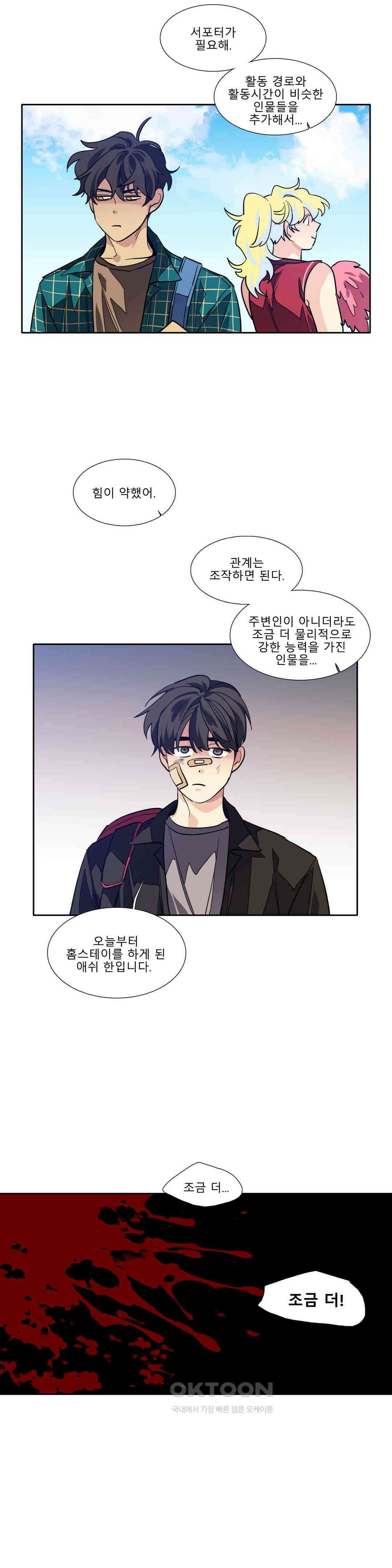 히어로즈 플랜비 프로메테우스 1 21