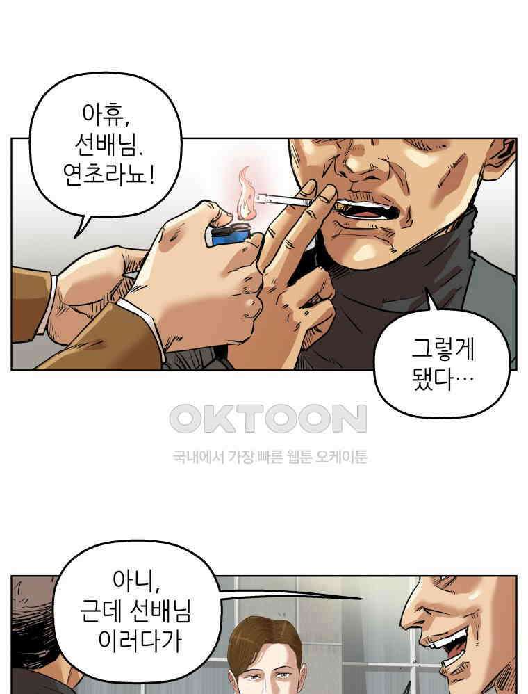 구독과 좋아요(카카오) 45화 3