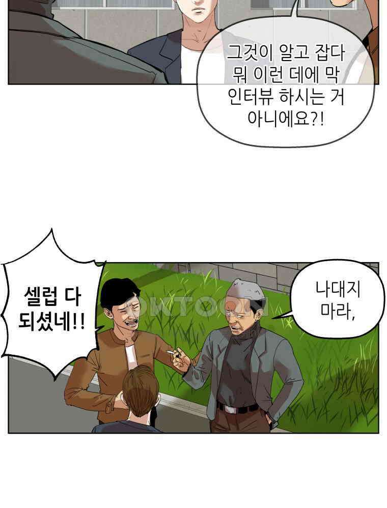구독과 좋아요(카카오) 45화 4