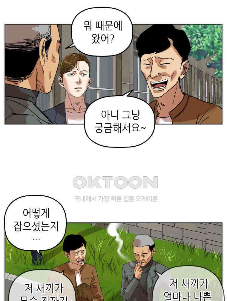 구독과 좋아요(카카오) 45화 5