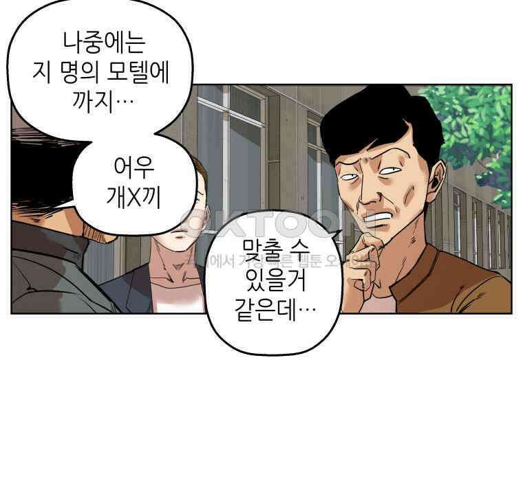 구독과 좋아요(카카오) 45화 10