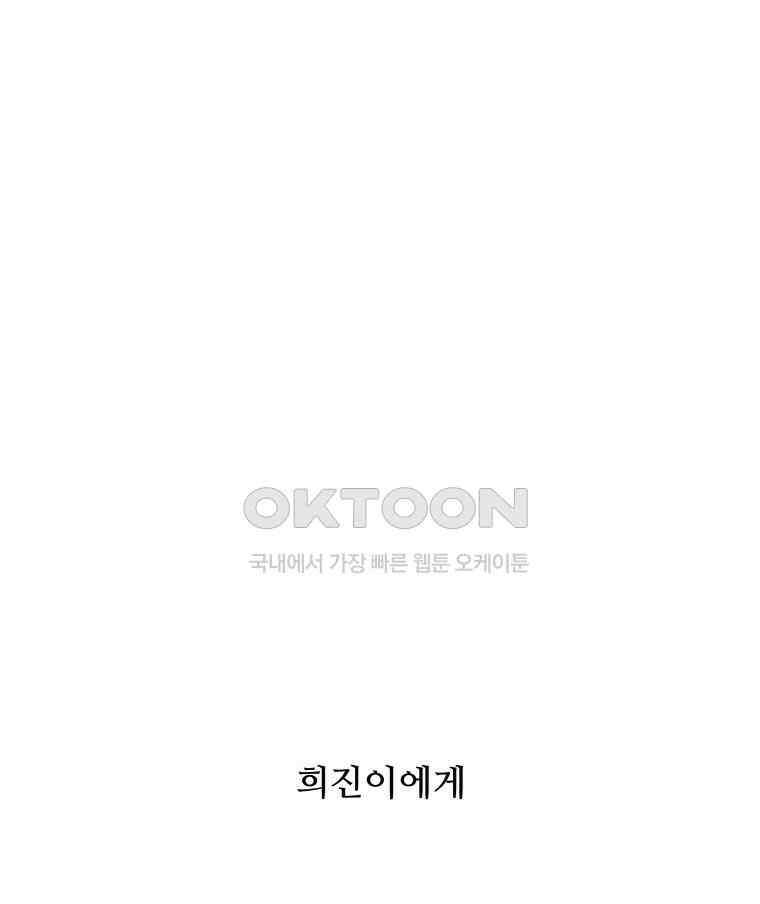 구독과 좋아요(카카오) 48화 1