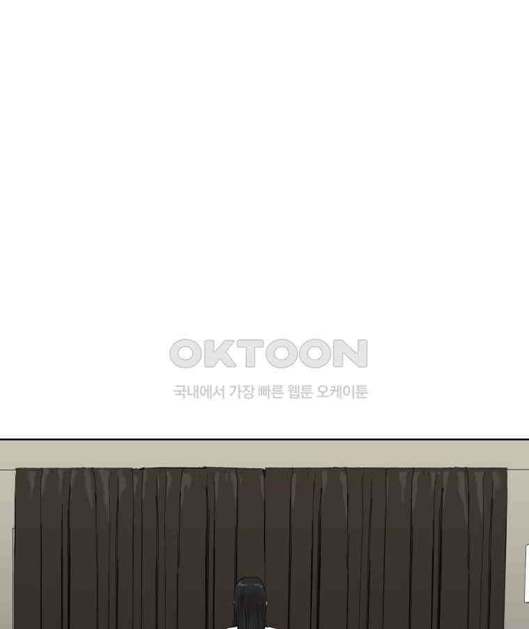 구독과 좋아요(카카오) 48화 2