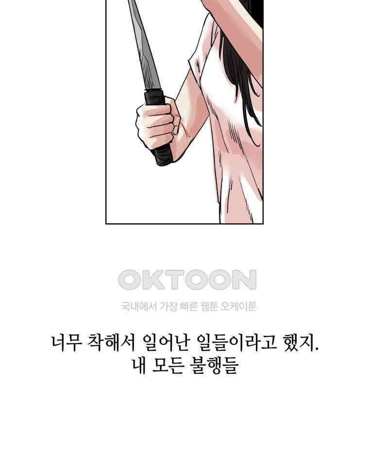 구독과 좋아요(카카오) 48화 7