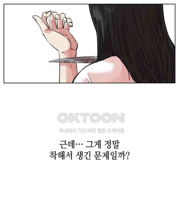 구독과 좋아요(카카오) 48화 8