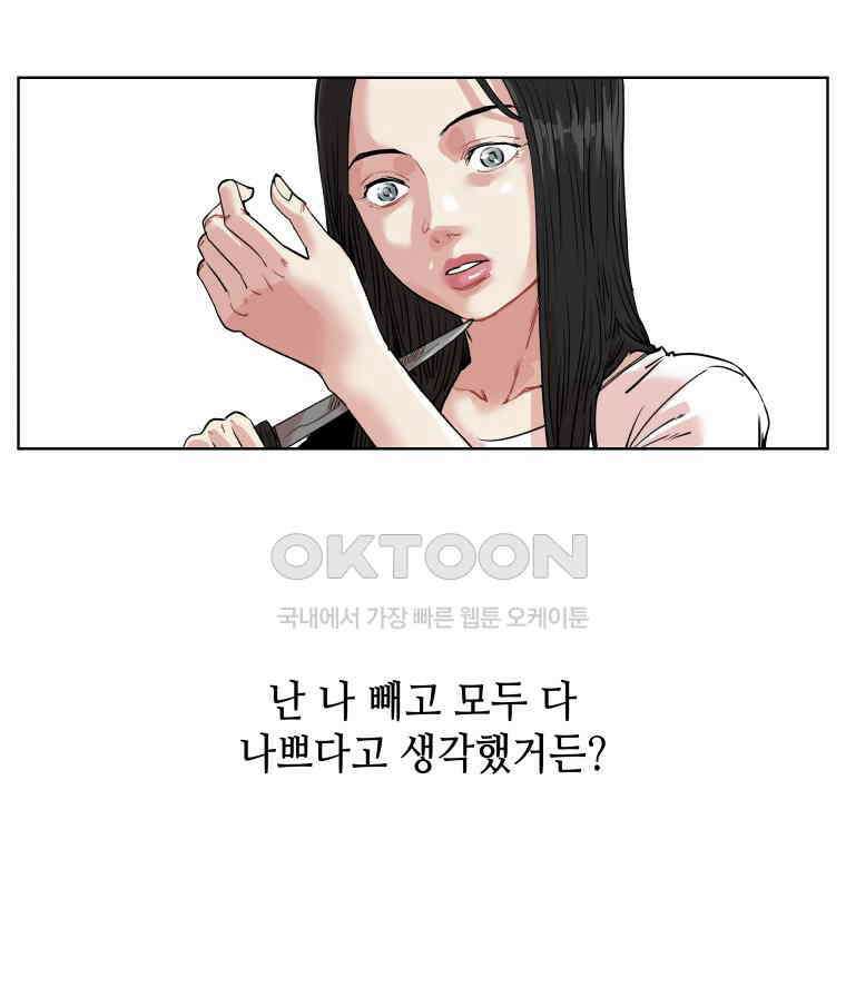 구독과 좋아요(카카오) 48화 9