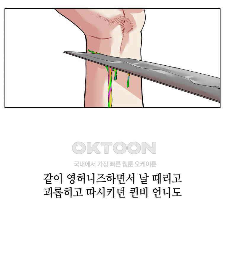 구독과 좋아요(카카오) 48화 10