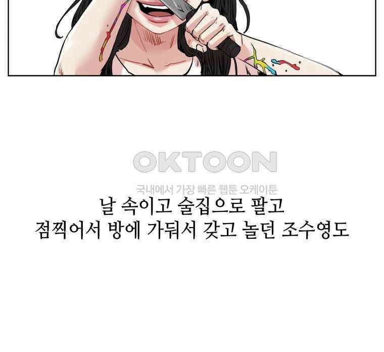 구독과 좋아요(카카오) 48화 13