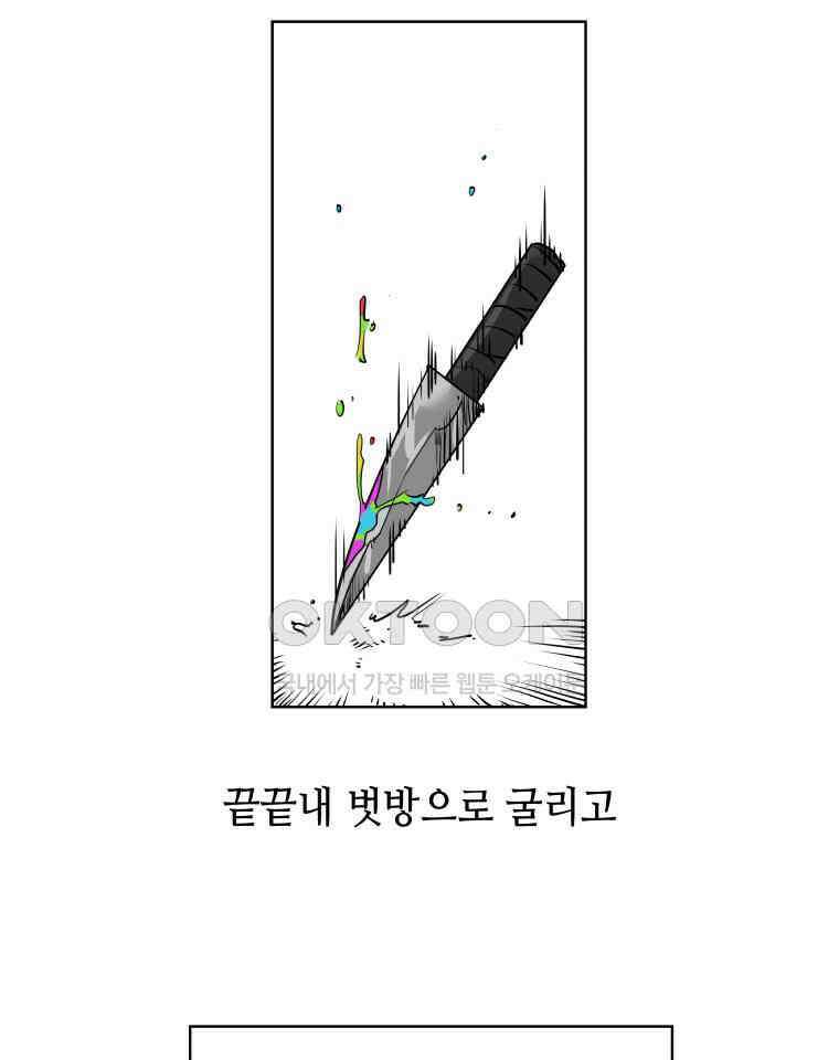 구독과 좋아요(카카오) 48화 14